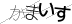 CAPTCHA